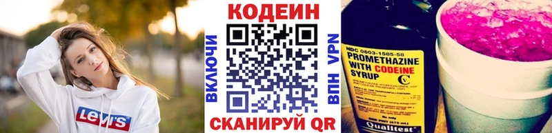 Codein Purple Drank  купить наркоту  дарк нет состав  Весьегонск 