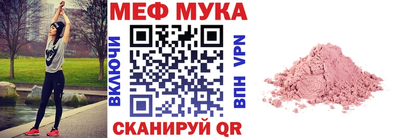 Мефедрон мука  купить наркоту  Весьегонск 